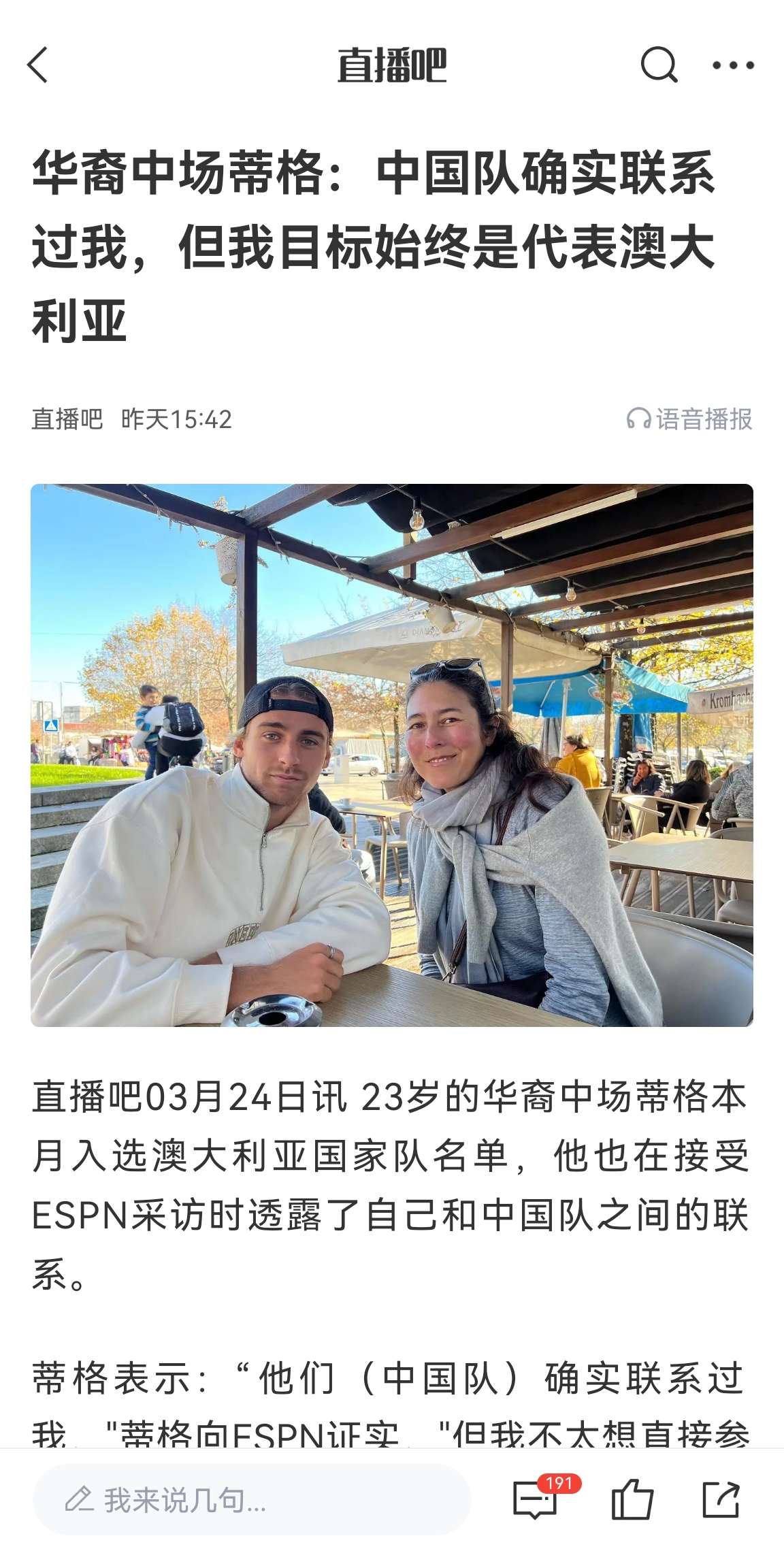 此前國足有意歸化！澳大利亞華裔中場首發(fā)出戰(zhàn)國足，迎國家隊首秀