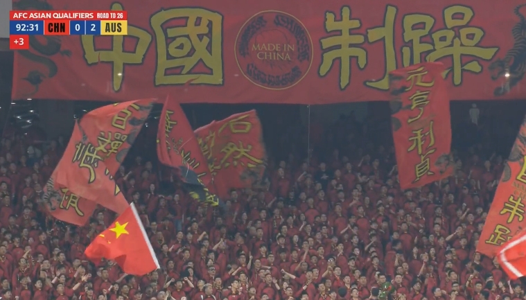 鳳凰網體育：國足單場創(chuàng)造5000萬人民幣票房，收益歸中國足協所有