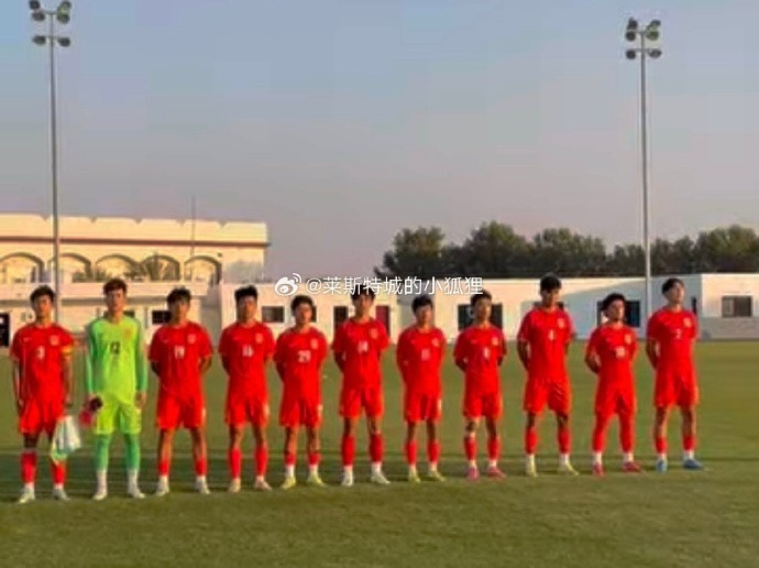 中國U17國少0-1不敵朝鮮U17，遭遇熱身賽兩連敗