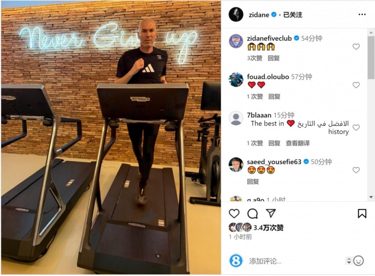 何時出山？齊達(dá)內(nèi)社媒曬跑步機(jī)健身照片