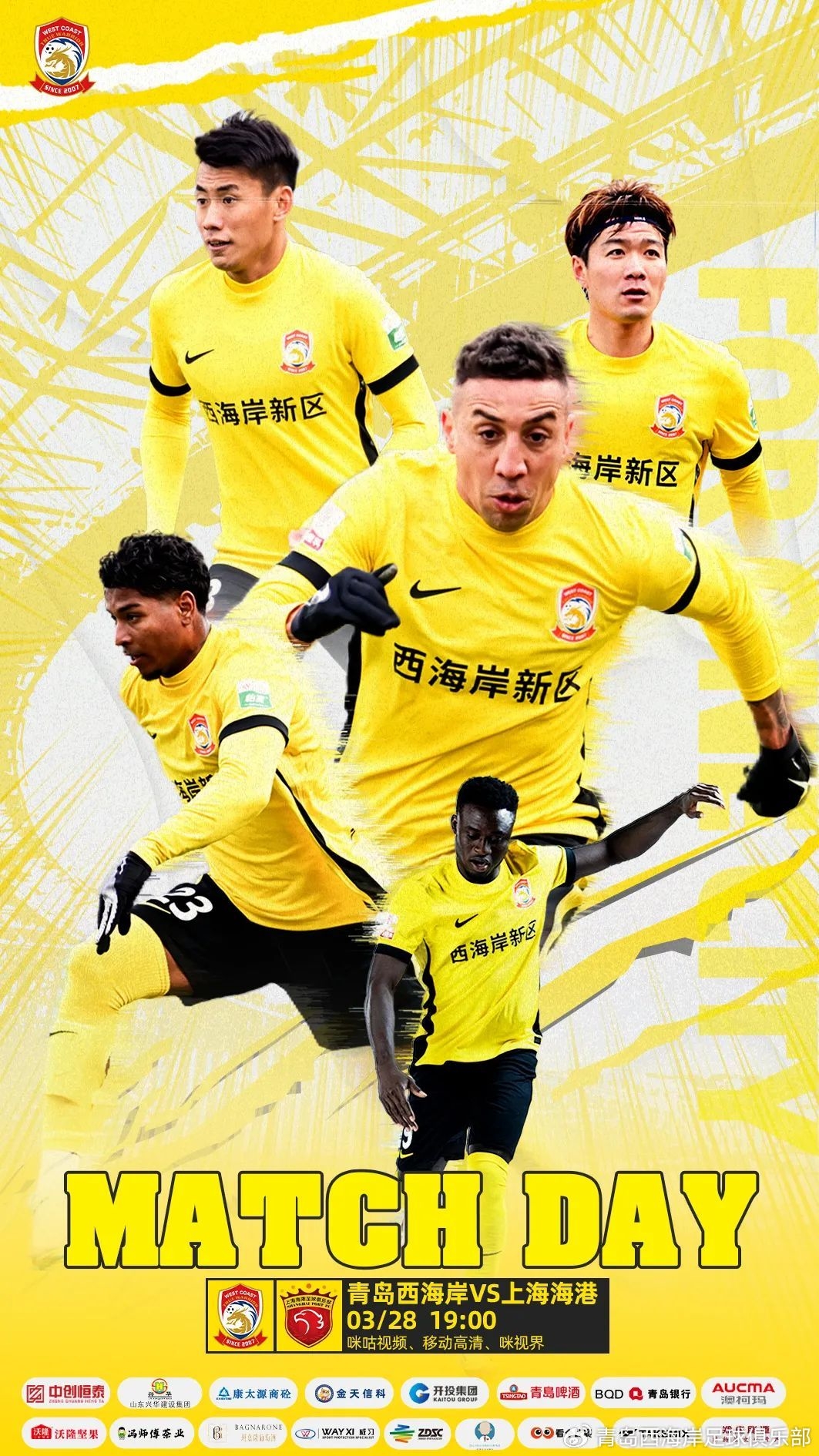 西海岸vs海港首發(fā)：張呈棟先發(fā)，吾米提江首秀，蔣光太傷缺