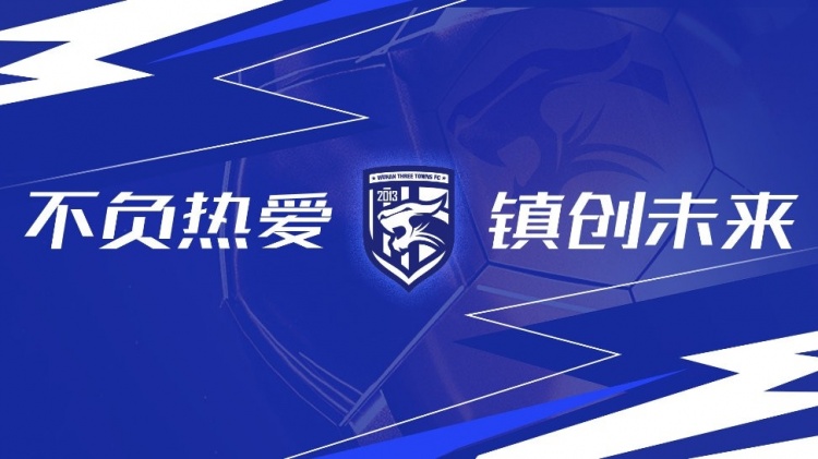第3輪武漢三鎮(zhèn)vs浙江隊(duì)全場(chǎng)比賽結(jié)束，三鎮(zhèn)隊(duì)0-4告負(fù)