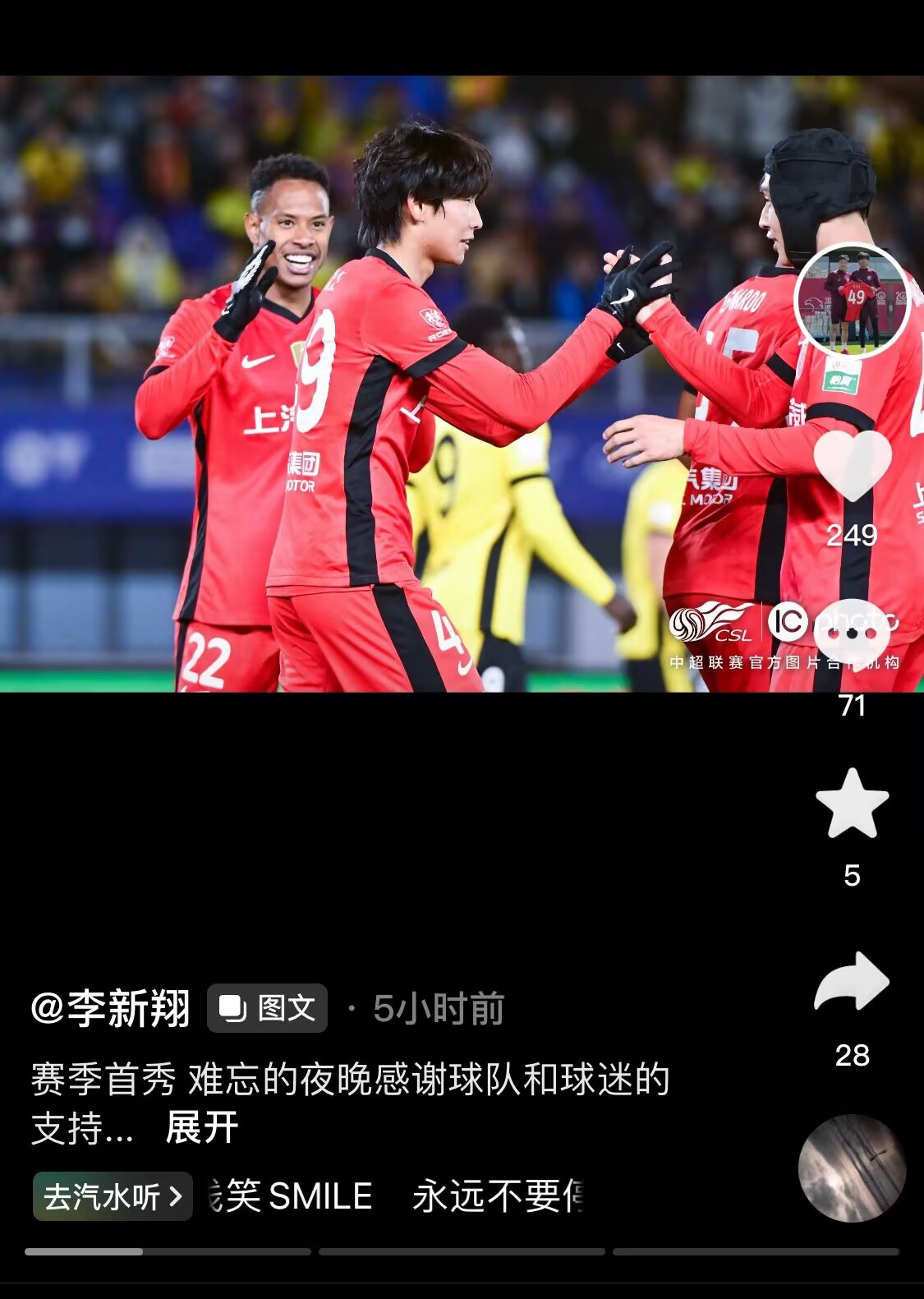 新太子！“海港亞馬爾”李新翔3月從中乙→亞冠→中超首秀1球2助
