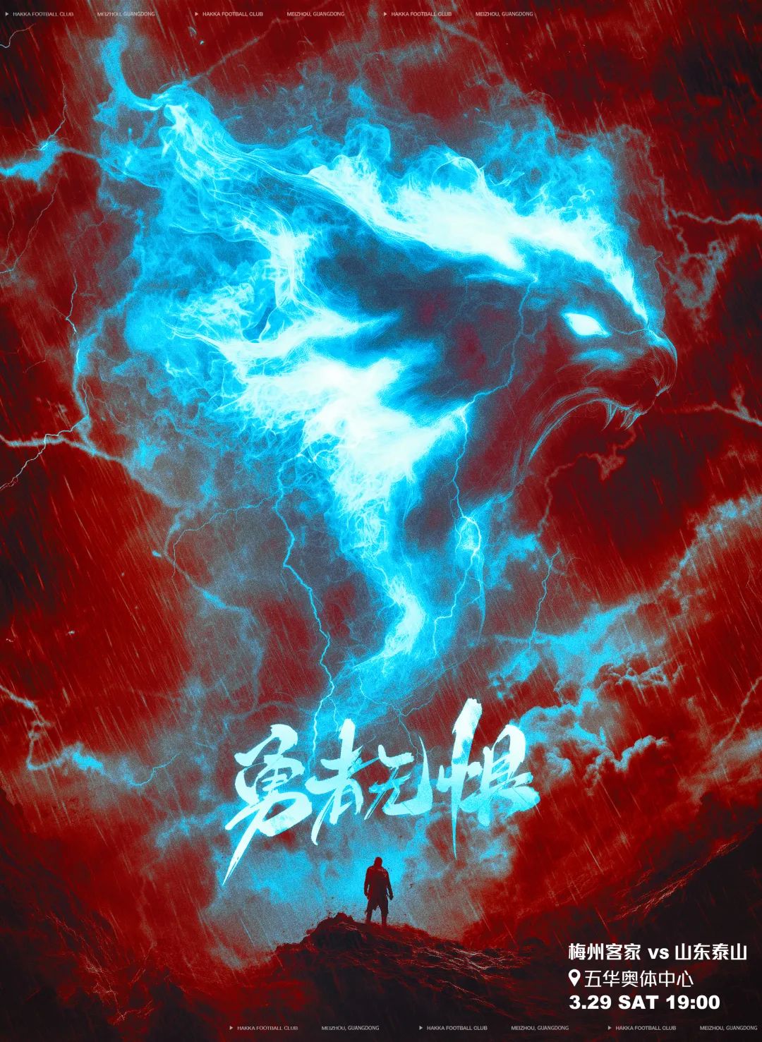 梅州vs泰山首發(fā)：4外援PK！恩戈姆羅德里格出戰(zhàn)，克雷桑澤卡先發(fā)