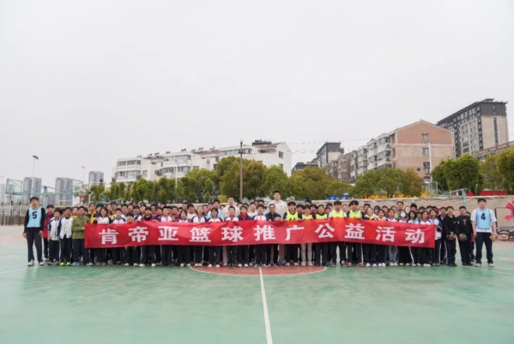 公益行｜青春躍動，籃下同行！肯帝亞走進丹陽市第八中學