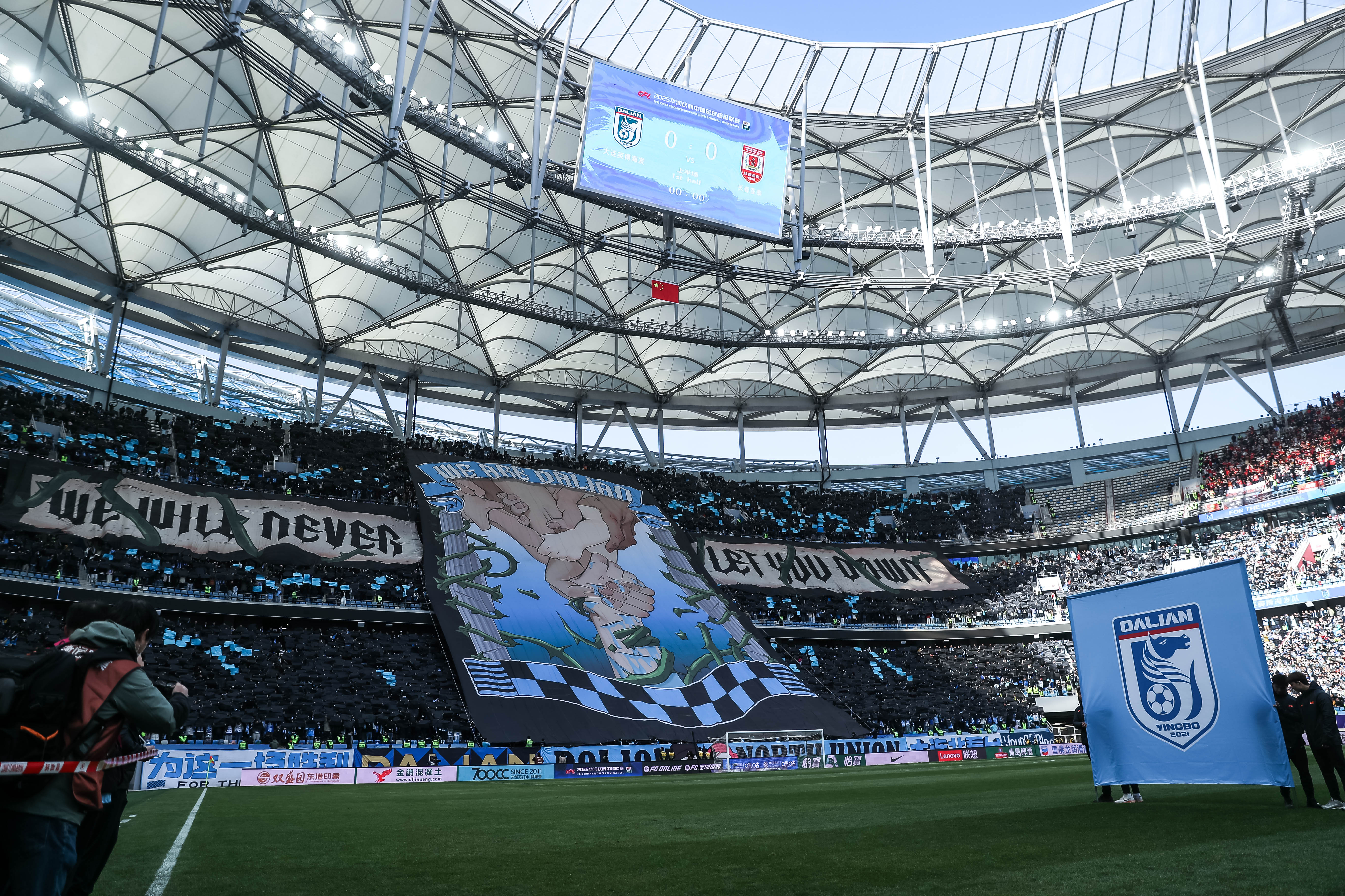 不輸歐洲豪門！大連英博隊史中超首個主場tifo：永遠不讓你們失望