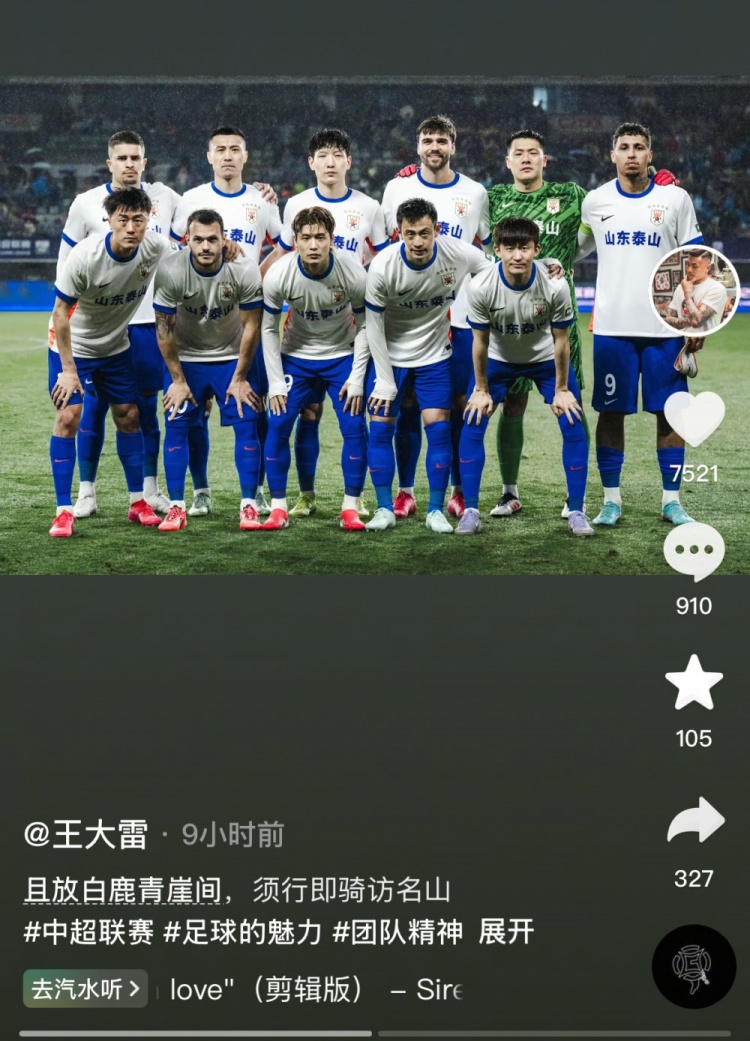 讓三追四，王大雷曬賽前合影：且放白鹿青崖間，須行即騎訪名山