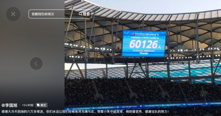 李國旭發(fā)文：恭喜朱鵬宇中超首球、楊銘銳首秀，感謝全隊(duì)的努力