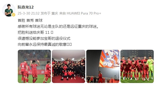 阮奇龍：把勝利送給吳慶，很遺憾沒能參加于大寶的退役儀式