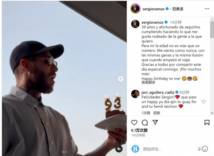 拉莫斯曬吹蠟燭視頻：年齡只是數(shù)字，祝我自己生日快樂