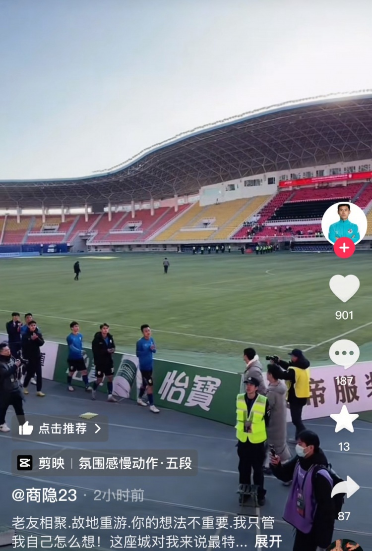 商隱社媒感謝大連球迷：這座城對我來說是特別存在，感謝球迷支持