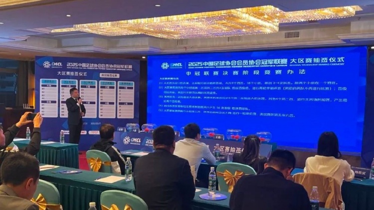 足球報：中國澳門U23受邀參加2025中冠聯(lián)賽，落位廣東三水賽區(qū)