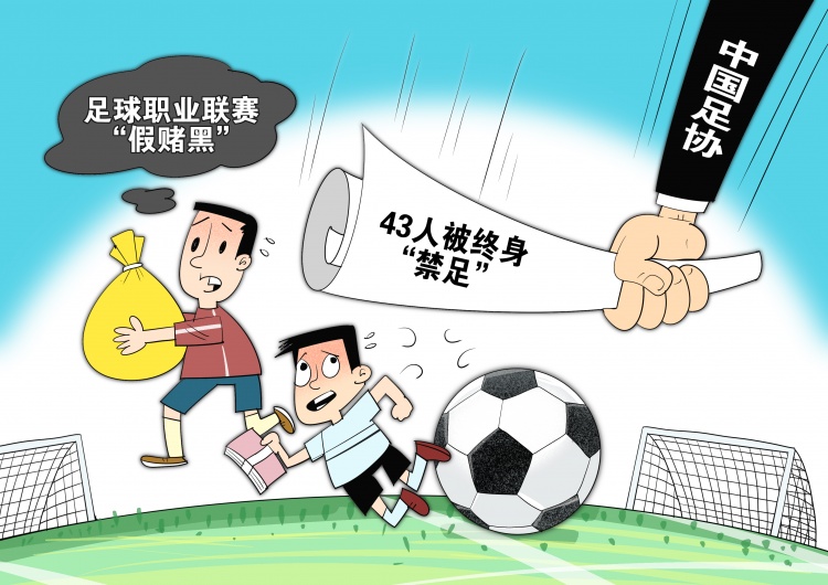 網(wǎng)傳判決書顯示，至少16場(chǎng)職業(yè)比賽存在被操縱的情況